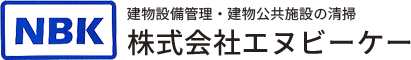ビルメンテナンス・建物総合管理のことならなら株式会社エヌビーケー
